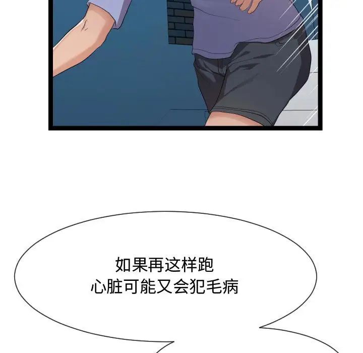 隔壁邻居好奇怪第13话