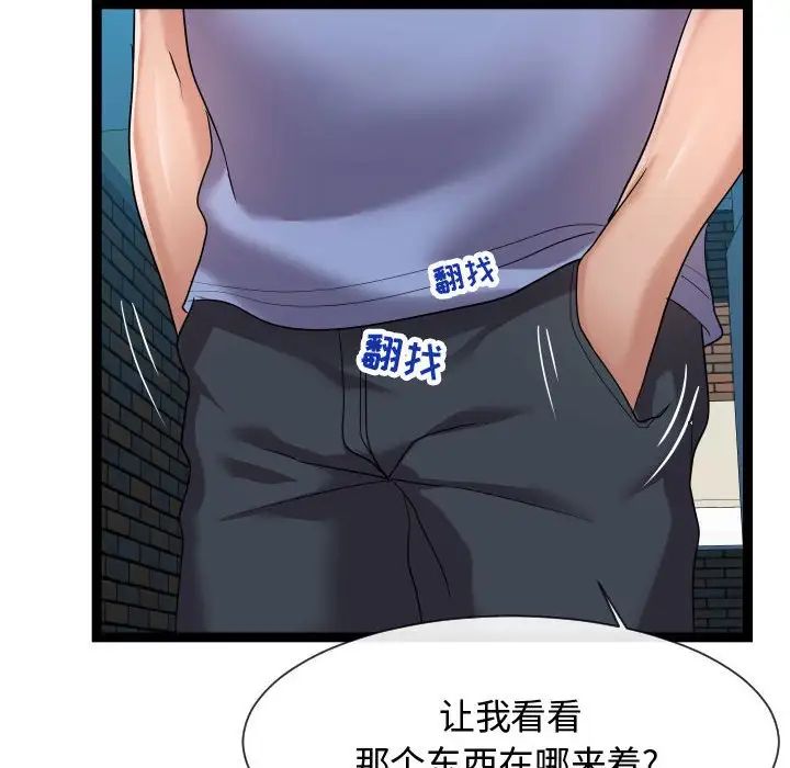 隔壁邻居好奇怪第13话