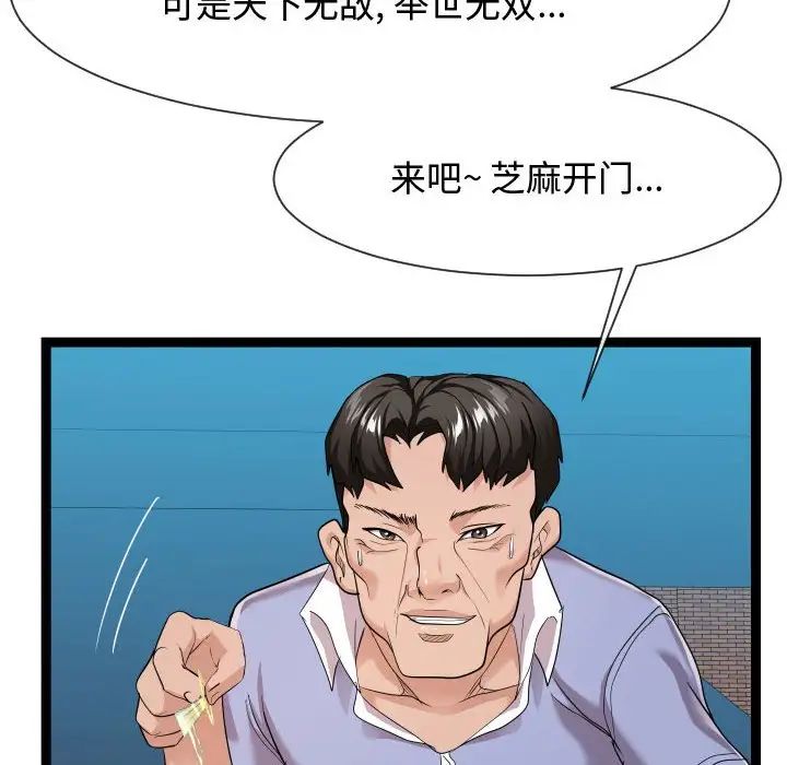 隔壁邻居好奇怪第13话