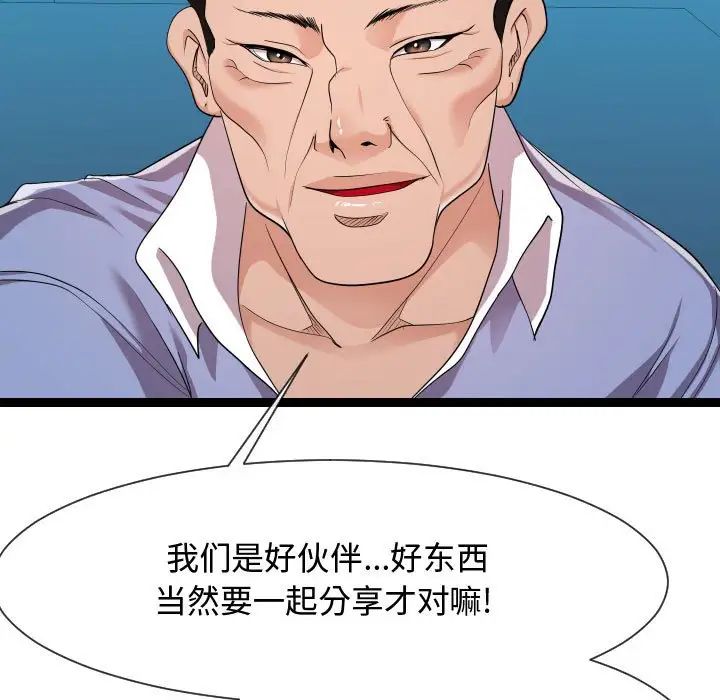 隔壁邻居好奇怪第13话