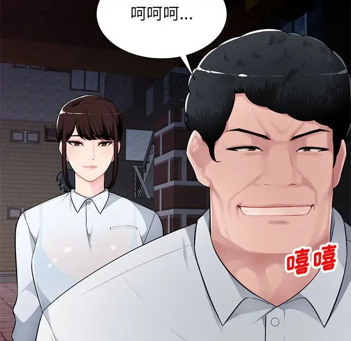 混乱一家人第4话