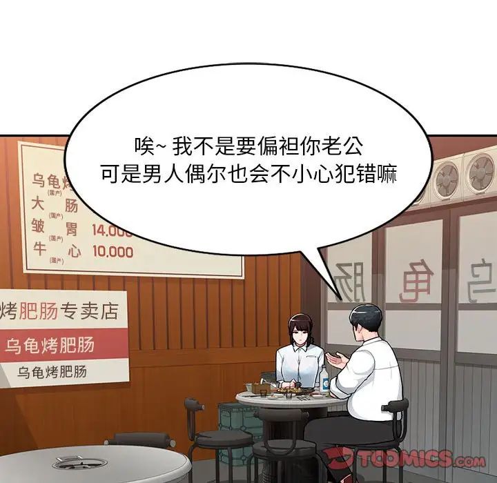 混乱一家人第4话