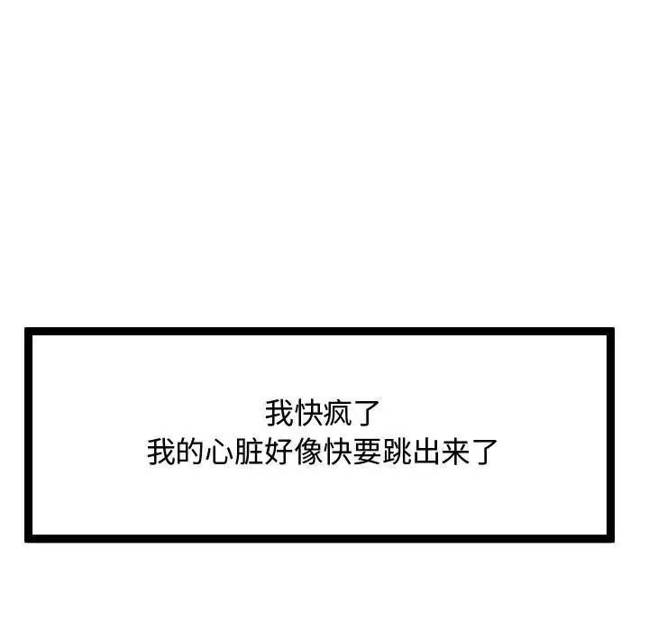 隔壁邻居好奇怪第13话