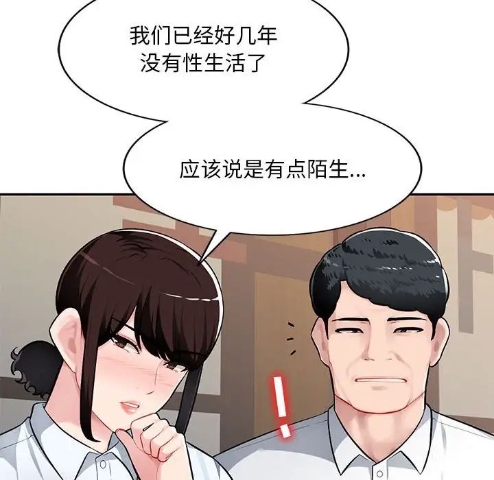 混乱一家人第4话