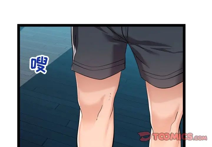 隔壁邻居好奇怪第14话