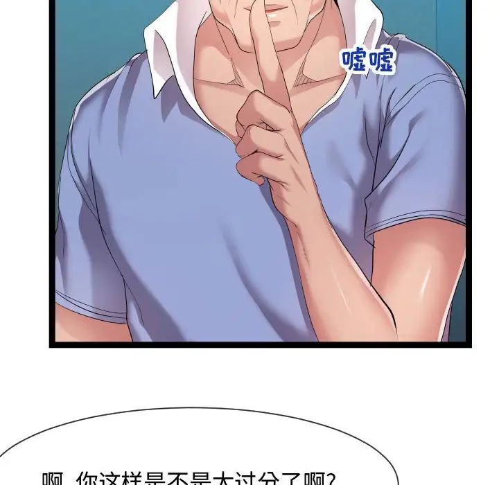 隔壁邻居好奇怪第14话