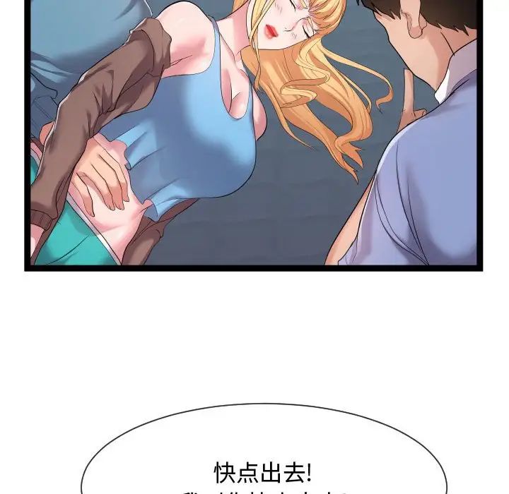 隔壁邻居好奇怪第14话