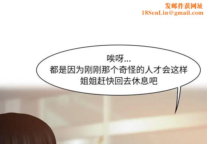 女友与奴隶第25话