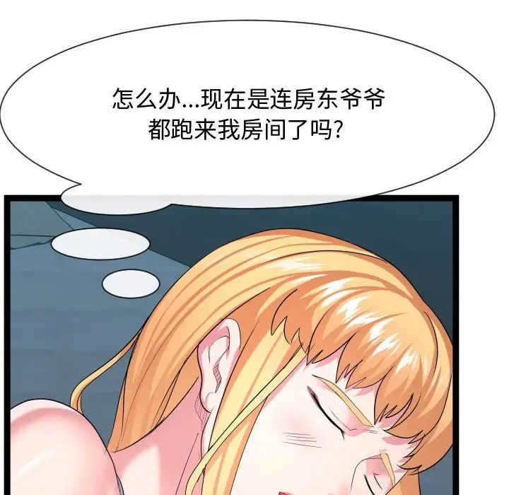 隔壁邻居好奇怪第14话