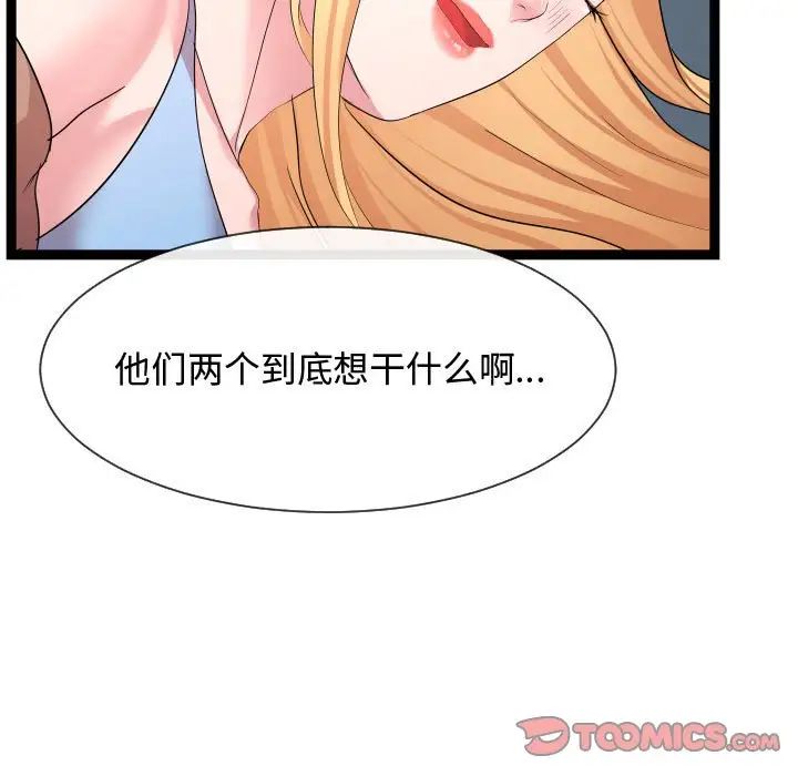 隔壁邻居好奇怪第14话