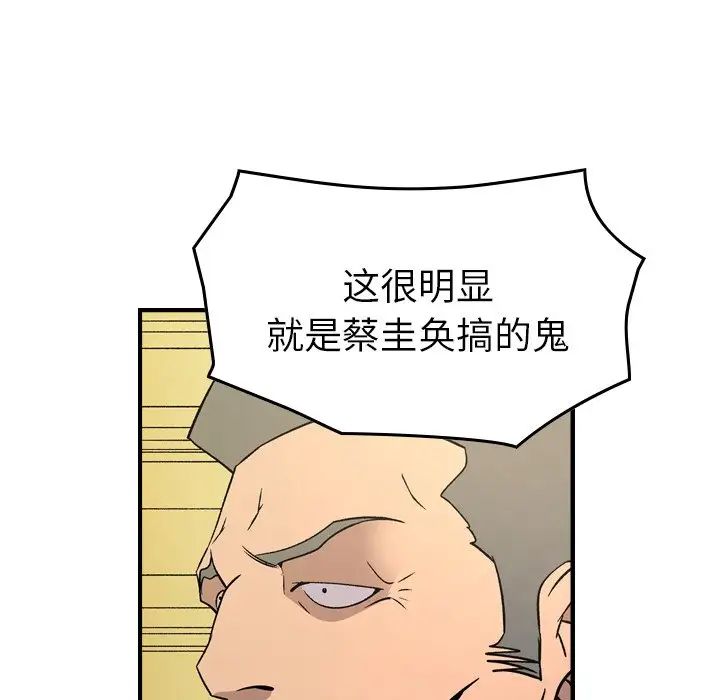 经纪人第92话