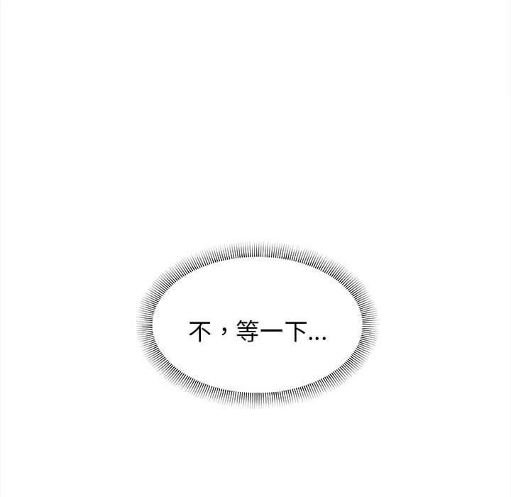 大学生活就从社团开始第53话