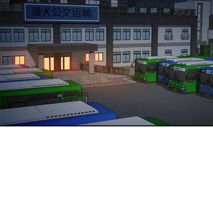 混乱一家人第4话