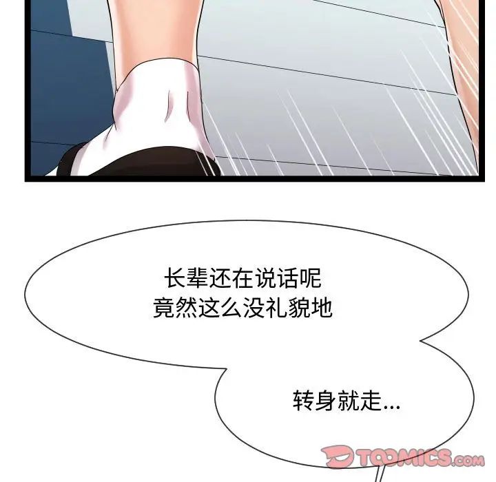 隔壁邻居好奇怪第14话