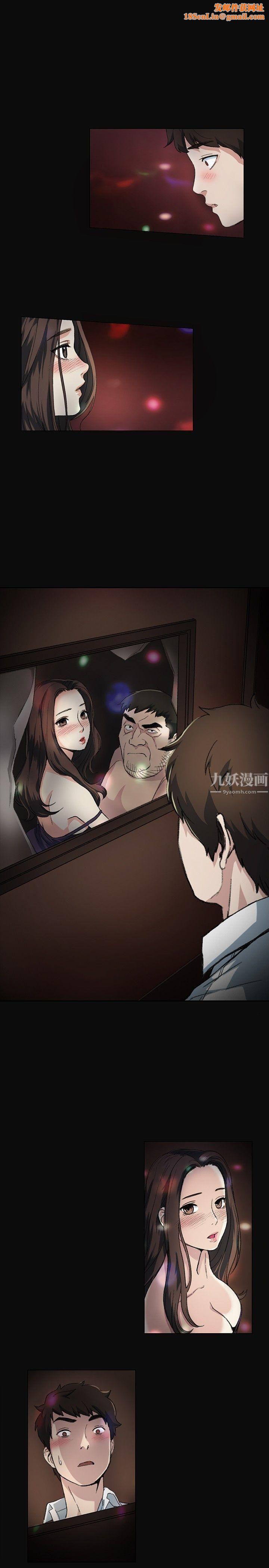 偶然第2话