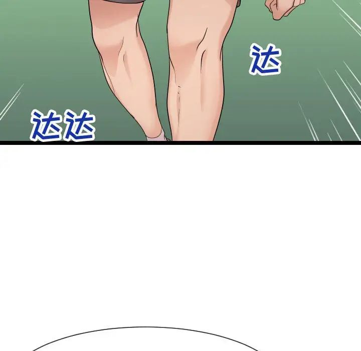 隔壁邻居好奇怪第14话