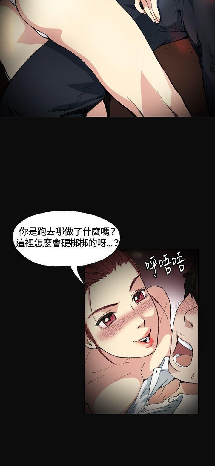 偶然第2话