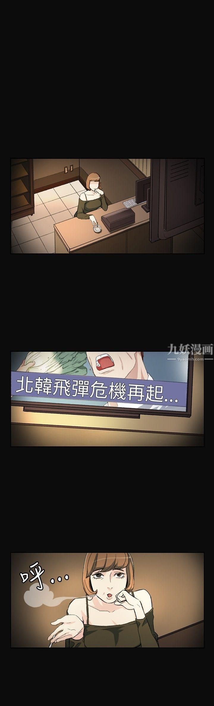 偶然第2话