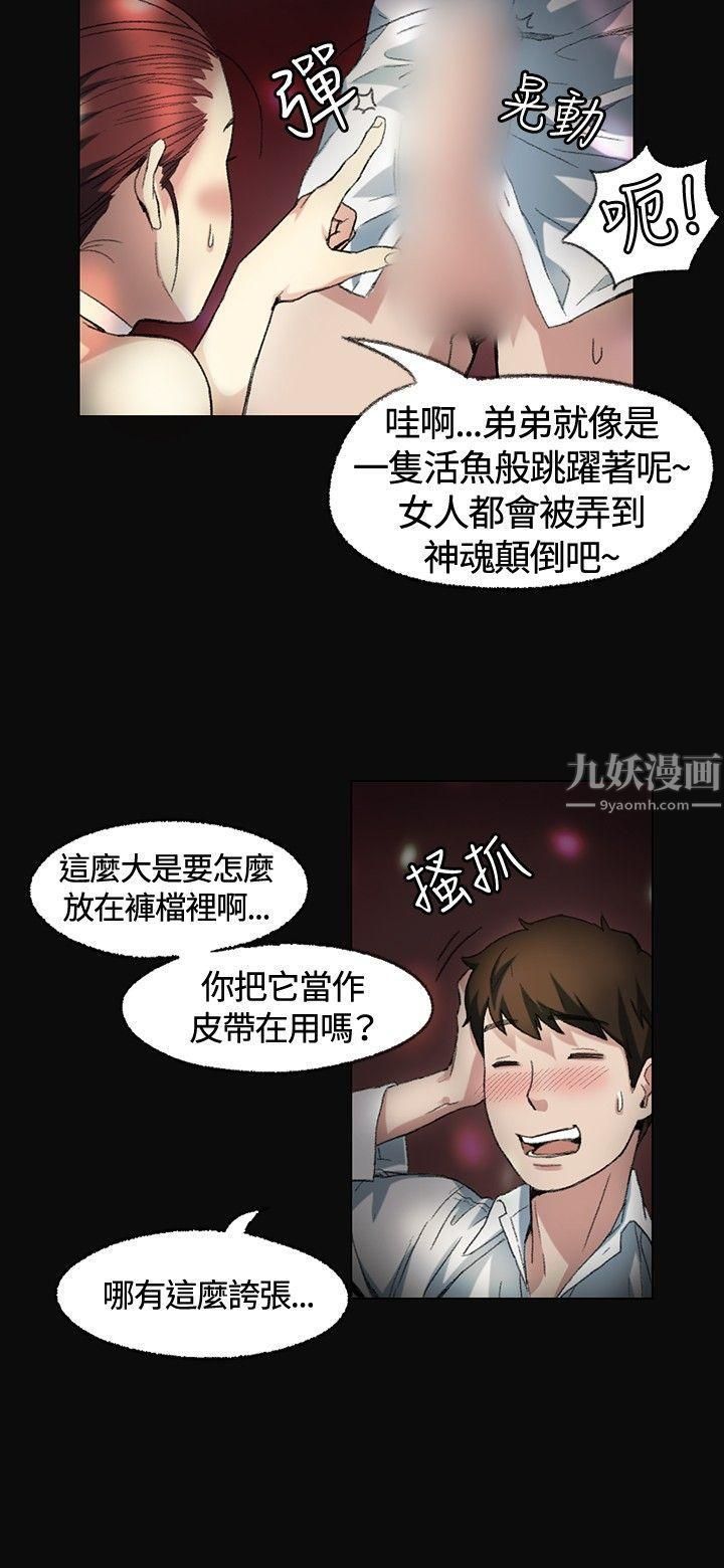 偶然第2话