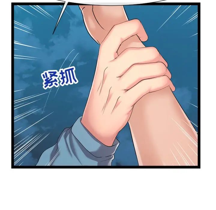 隔壁邻居好奇怪第14话