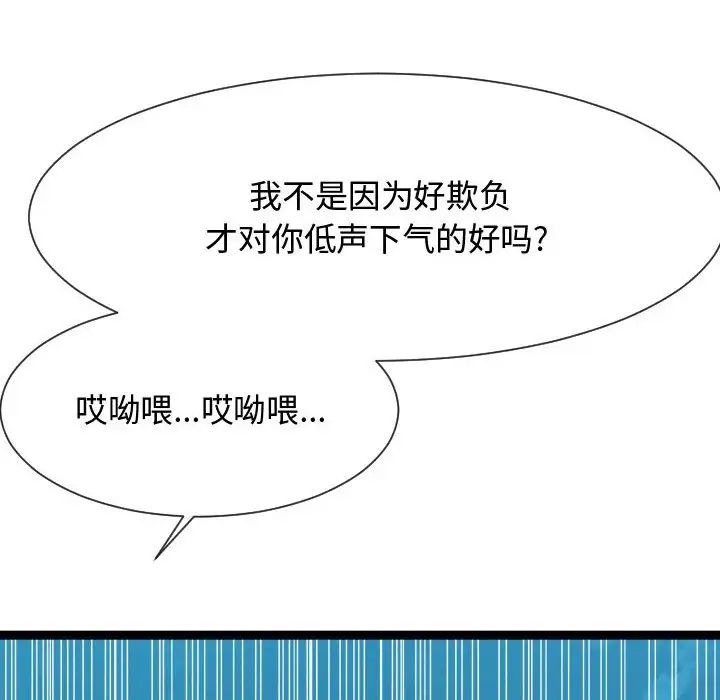 隔壁邻居好奇怪第14话