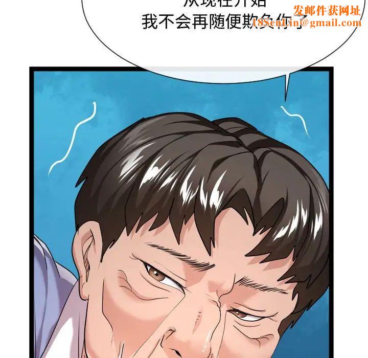 隔壁邻居好奇怪第14话