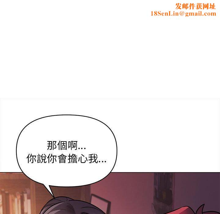 大学生活就从社团开始第53话