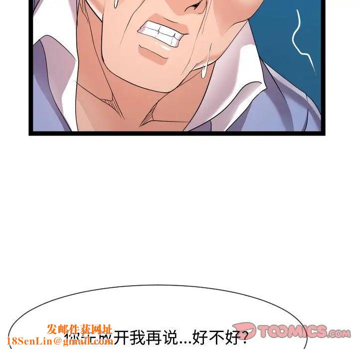 隔壁邻居好奇怪第14话