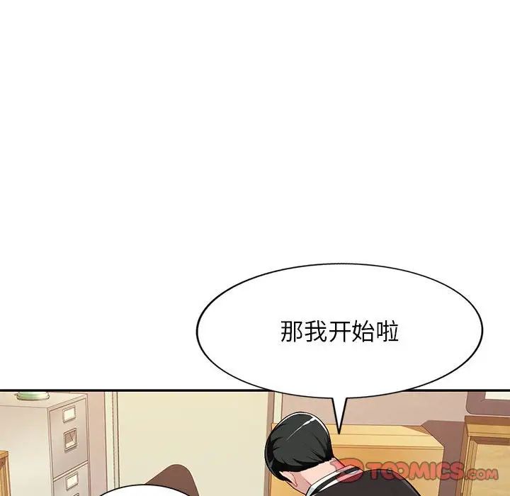 混乱一家人第4话