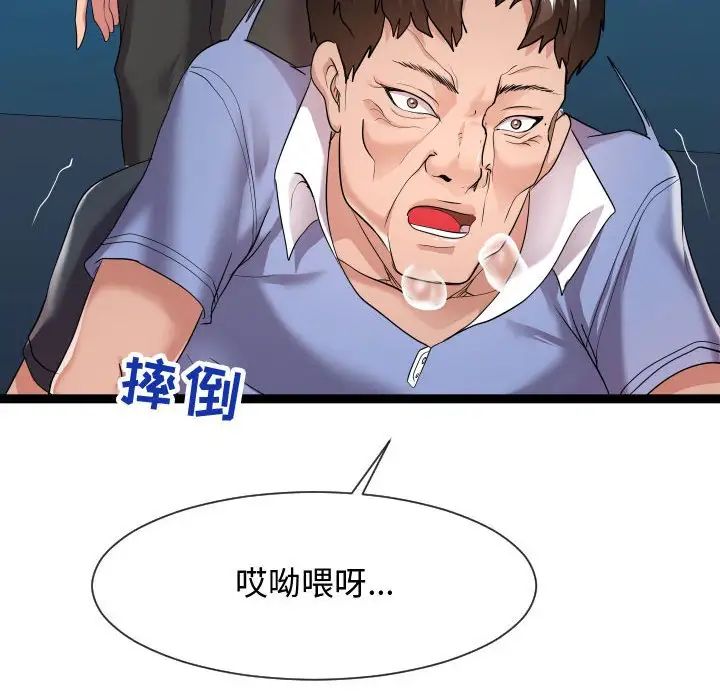 隔壁邻居好奇怪第14话