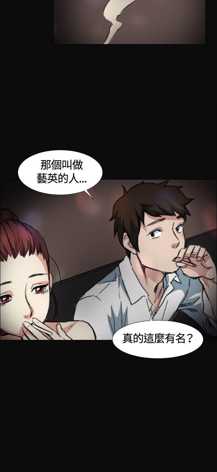 偶然第3话