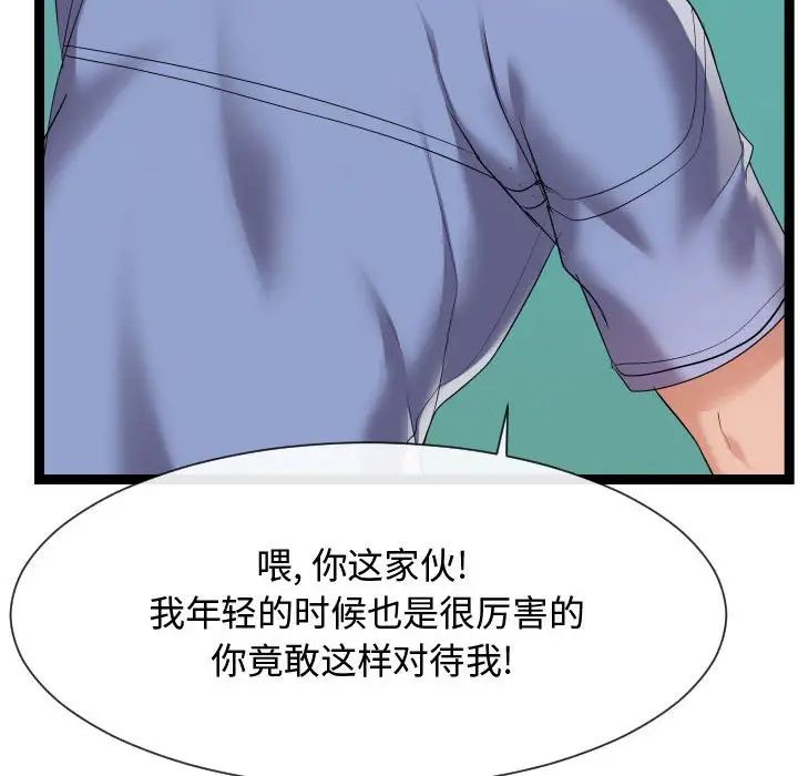 隔壁邻居好奇怪第14话