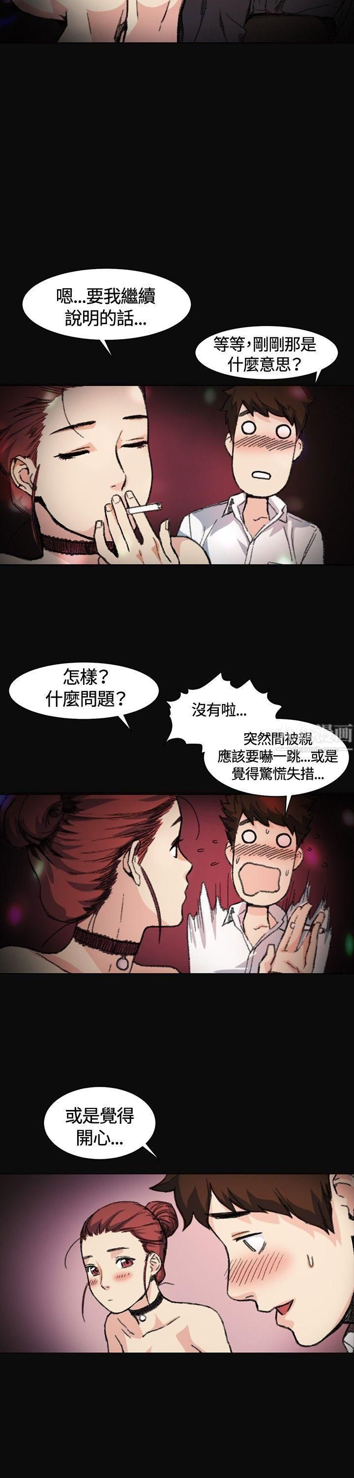 偶然第3话