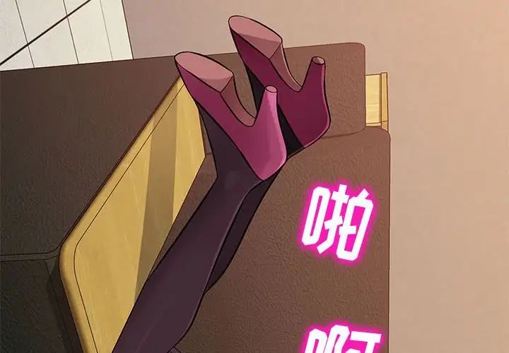 混乱一家人第5话