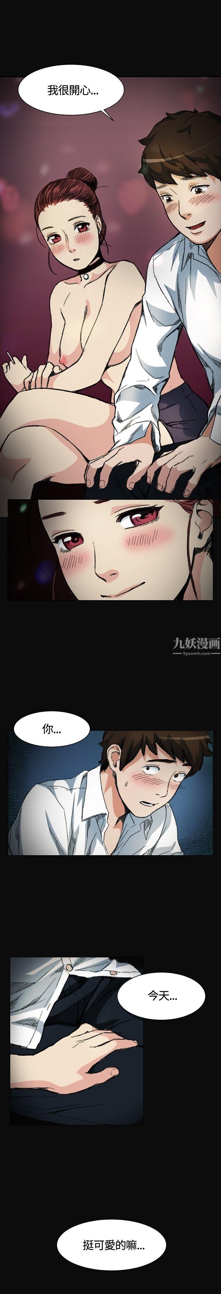 偶然第3话