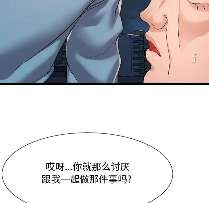 隔壁邻居好奇怪第14话