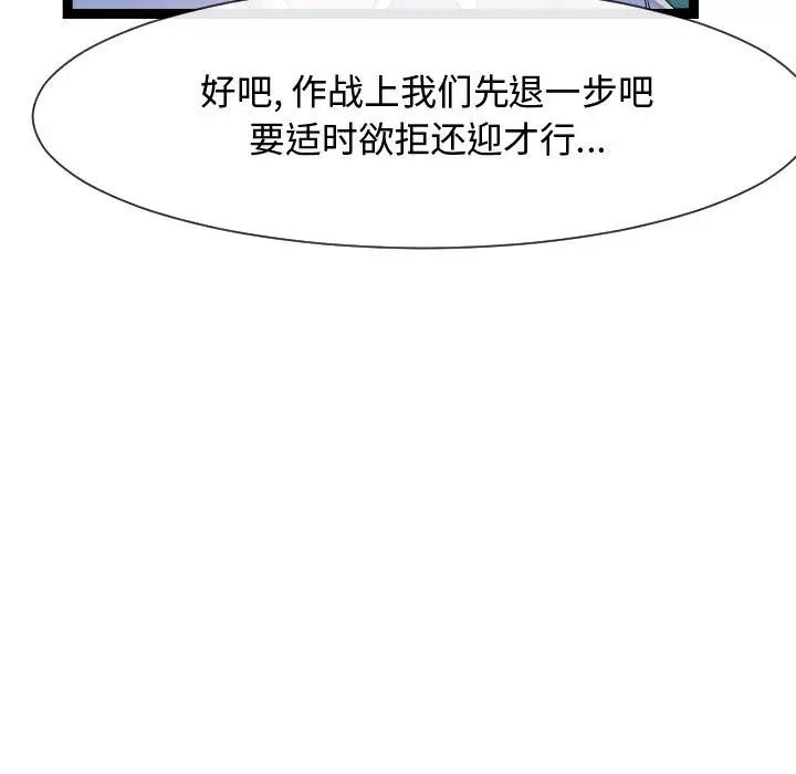 隔壁邻居好奇怪第14话