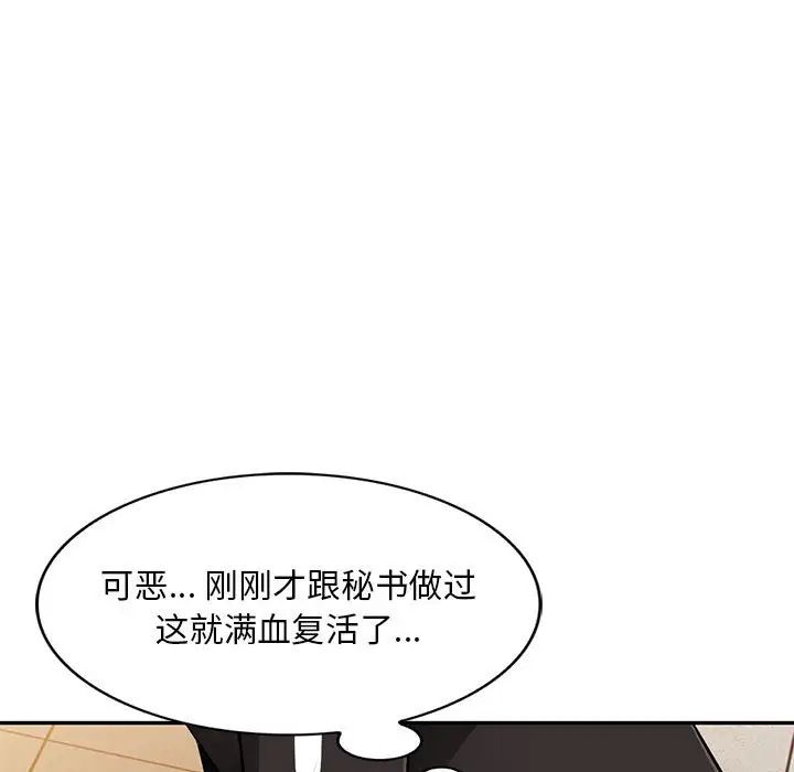 混乱一家人第5话
