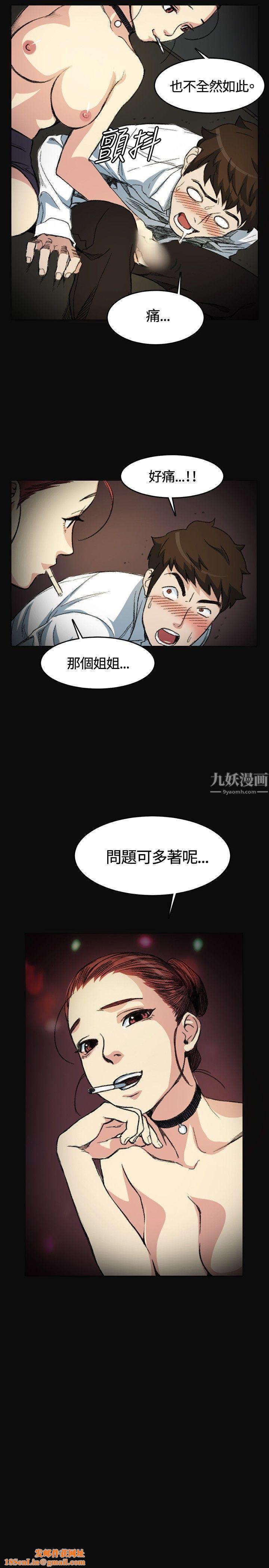 偶然第3话