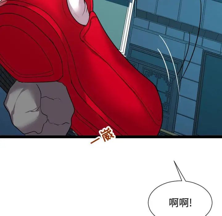 隔壁邻居好奇怪第14话