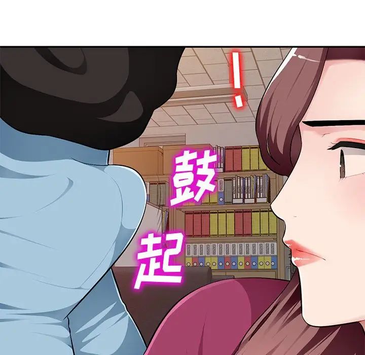 混乱一家人第5话