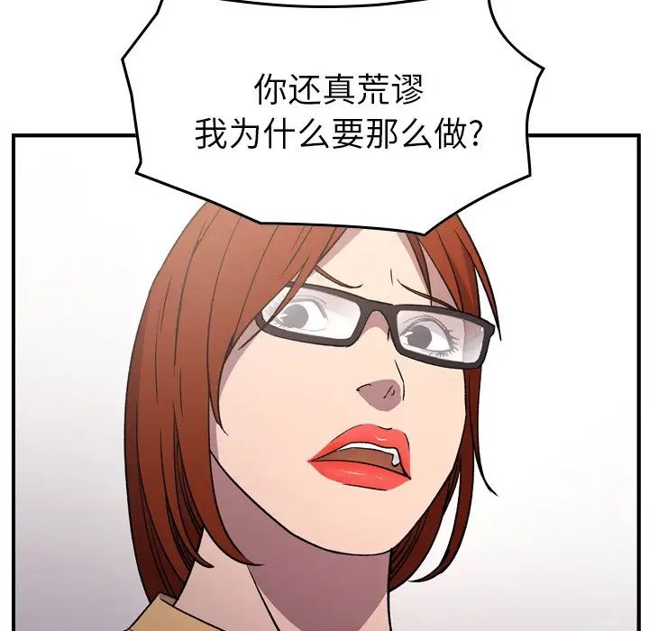 经纪人第93话