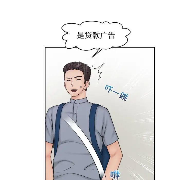 女友与奴隶第26话