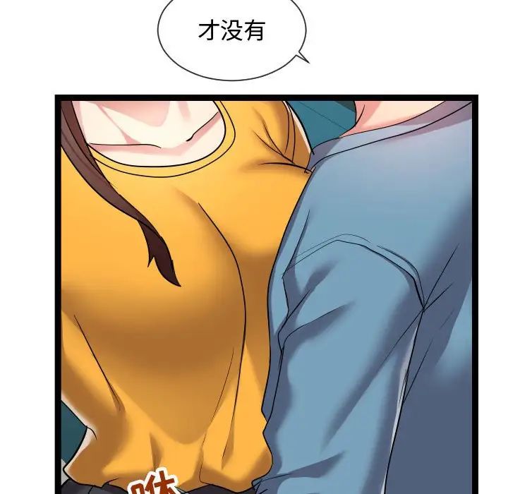 隔壁邻居好奇怪第14话