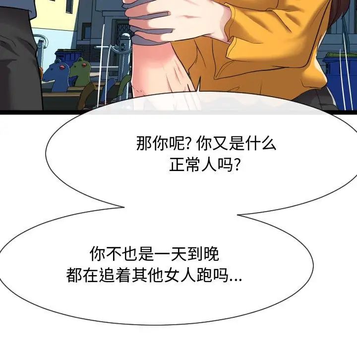 隔壁邻居好奇怪第14话