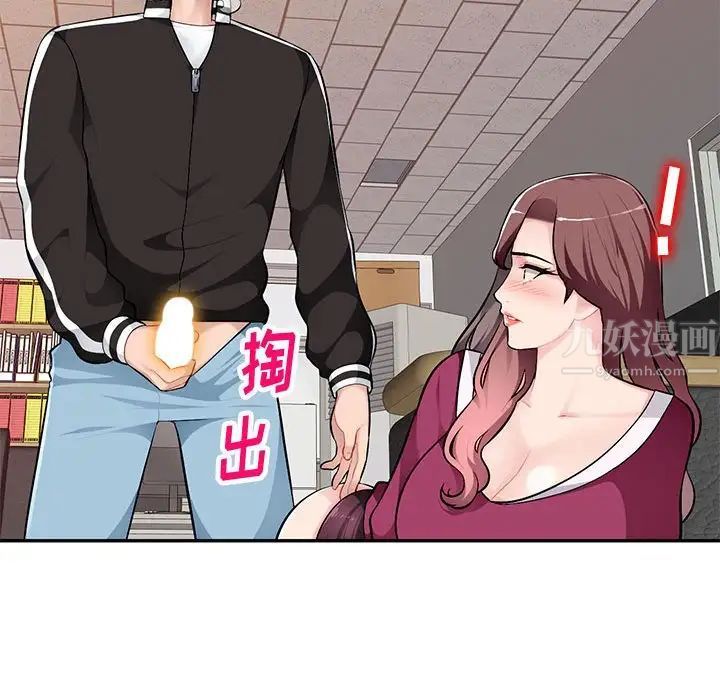 混乱一家人第5话