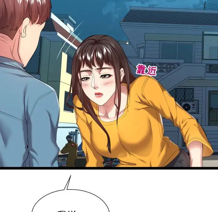 隔壁邻居好奇怪第15话