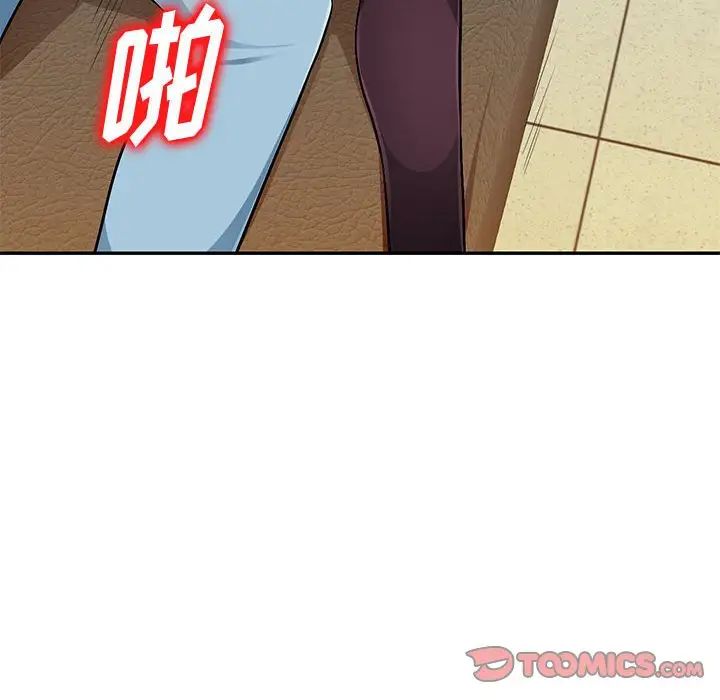 混乱一家人第5话