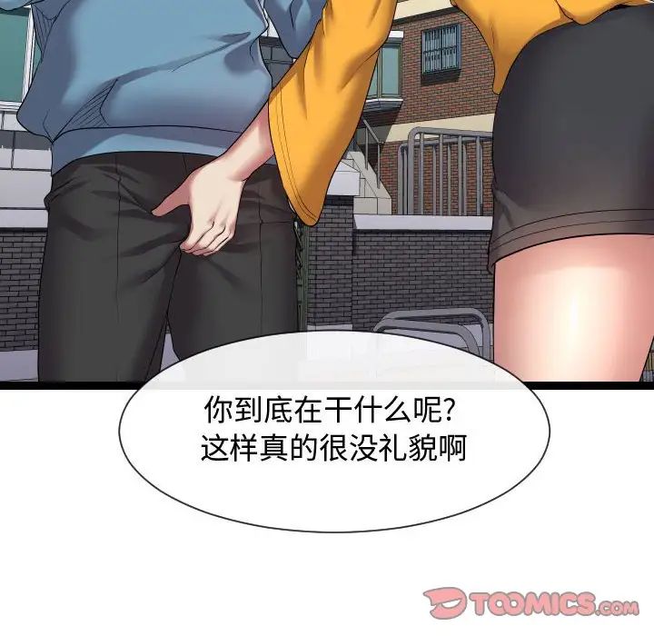 隔壁邻居好奇怪第15话