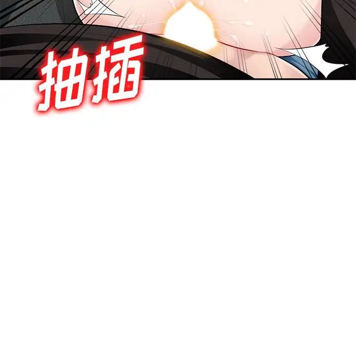 混乱一家人第5话